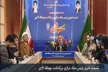 انسجام ملی، هدف اصلی دشمن در جنگ شناختی است/ تشریح برنامه‌های سراسری بزرگداشت حماسه نهم دی