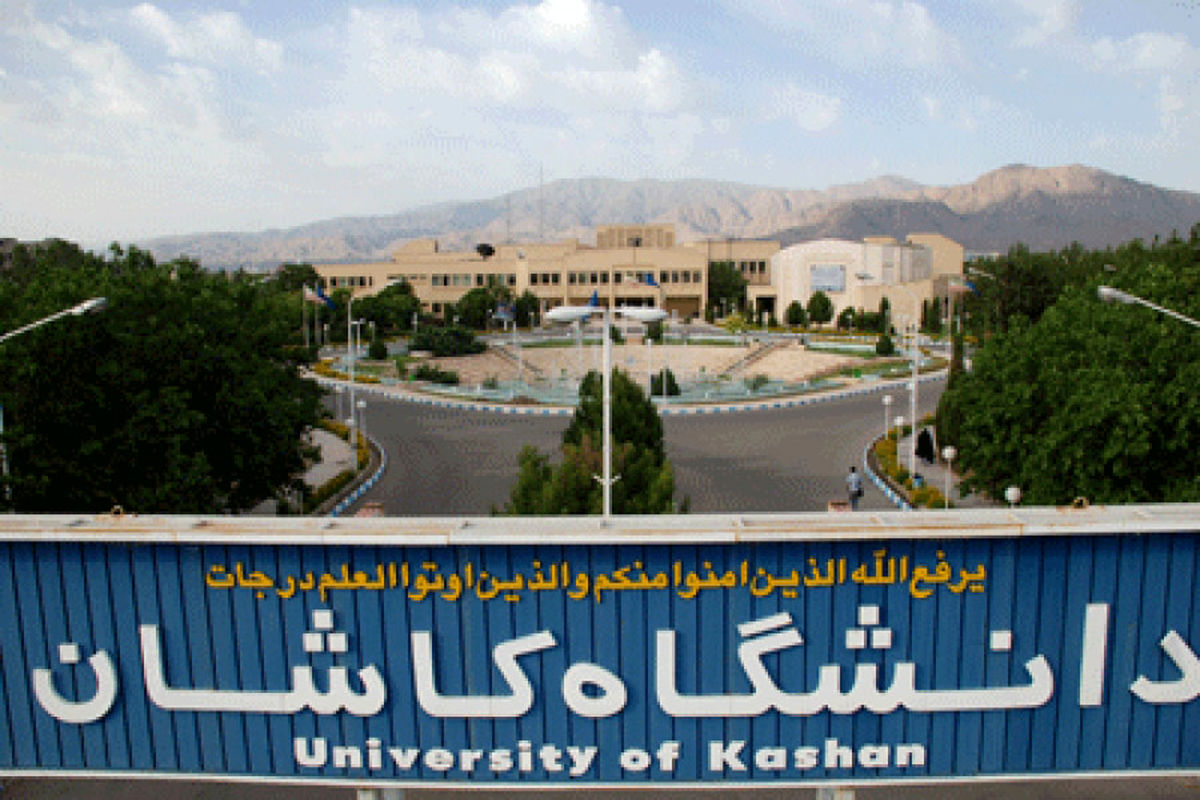 افتتاح «دفتر هنر و ریاضی در پژوهشکده فرش ایران» در دانشگاه کاشان