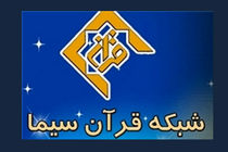 پخش طرح تلویزیونی عطر انقلاب از شبکه قرآن و معارف سیما