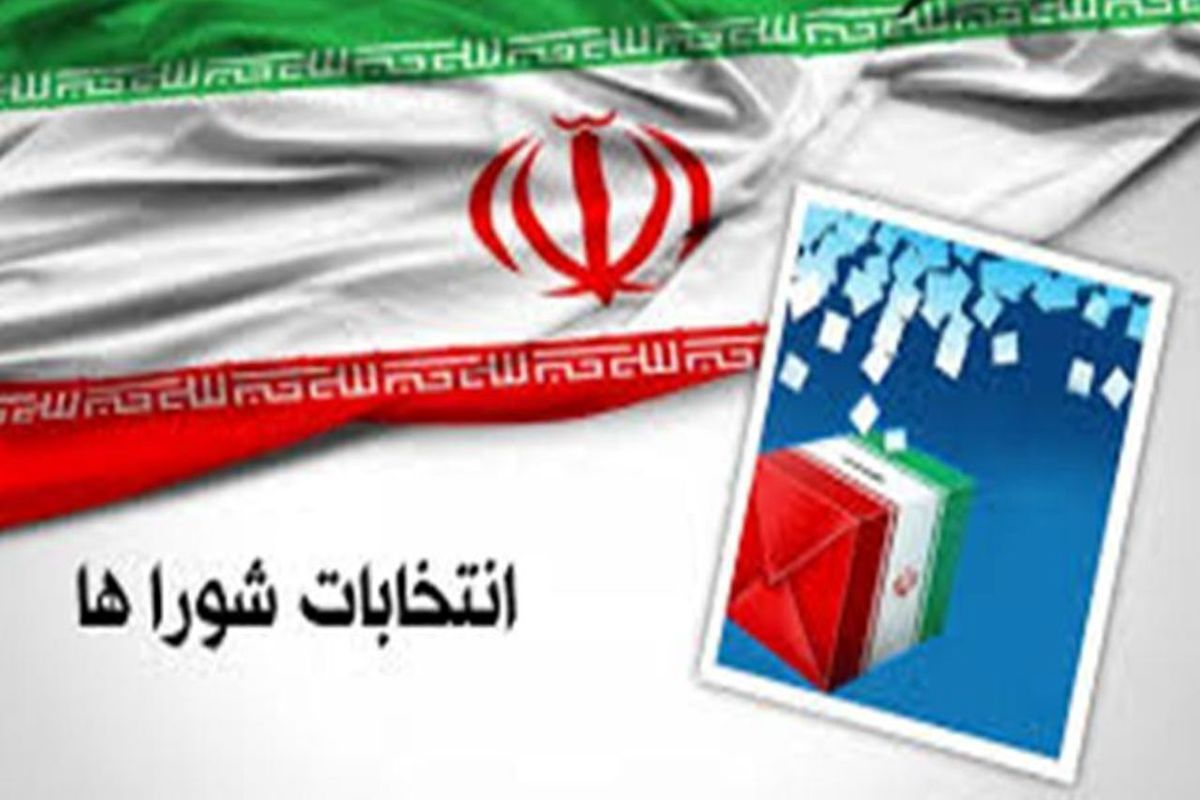 ثبت نام 204 نفر در انتخابات شورای اسلامی شهر خمینی شهر