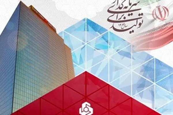 افزایش سرمایه 97 درصدی بانک ملت به ثبت رسید