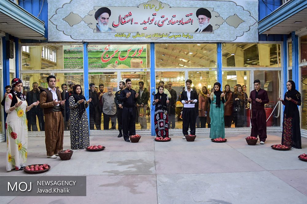 نمایشگاه یلدای ایرانی از ۲۴ تا  ۲۹ آذر در کرمانشاه برگزار می‌شود