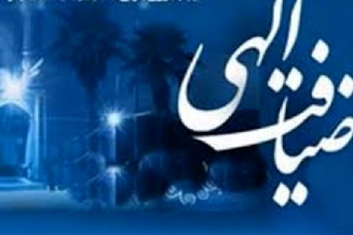 طرح ضیافت الهی در 10 امامزاده  شهرستان فلاورجان برگزار می شود