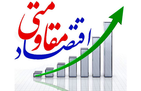 سال گذشته تسهیلات اشتغال زایی به بیش از ۱۵۰۰ نفر در استان پرداخت شد