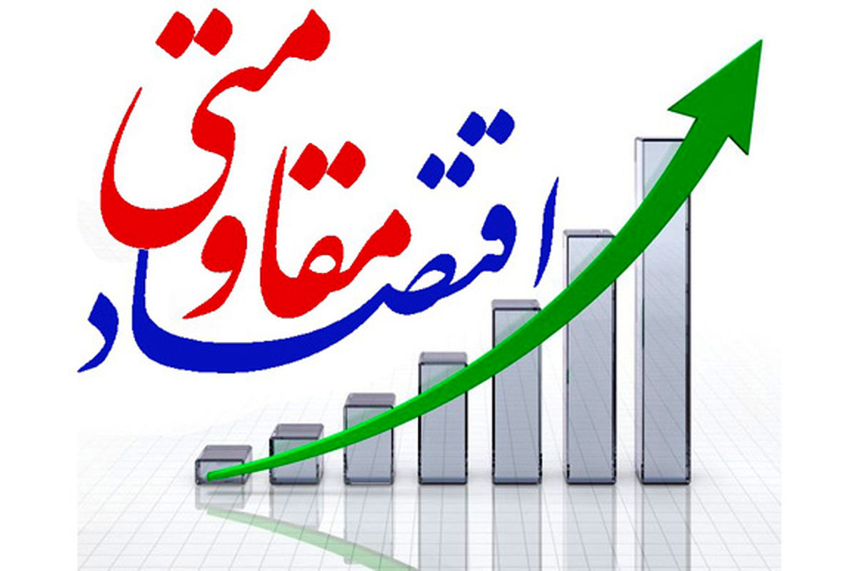 سال گذشته تسهیلات اشتغال زایی به بیش از ۱۵۰۰ نفر در استان پرداخت شد