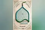 چهارمحال و بختیاری، میزبان رویدادهای آموزشی «محرابیان ۱۴۰۴»