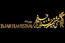 نمایش فیلم های جشنواره فیلم فجر برای ناشنوایان و نابینایان
