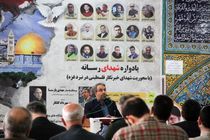 برگزاری یادواره شهدای خبرنگار غزه/ ننگ به شهادت رساندن ۳۶ خبرنگار غزه از پیشانی صهیونیست‌ها زدوده نخواهد شد