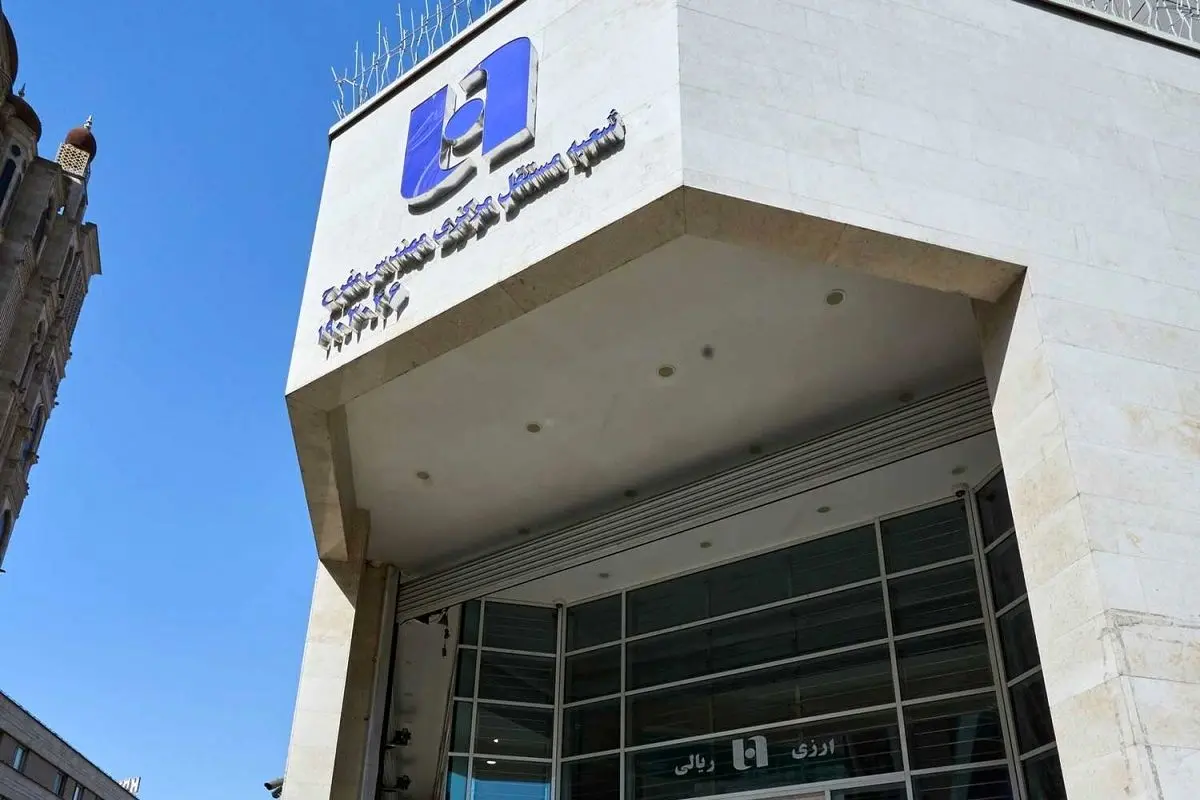 بانک صادرات ایران