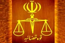 اقدام نوآورانه دستگاه قضایی جاسک؛ حمایت از نهادهای عمومی با احکام جایگزین حبس