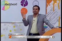 فیلم درس بازی و ریاضی دوم ابتدایی شبکه آموزش در 21 اسفند