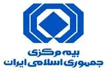ارائه خدمات بیمه‌ای در سراسر کشور متوقف نشده است