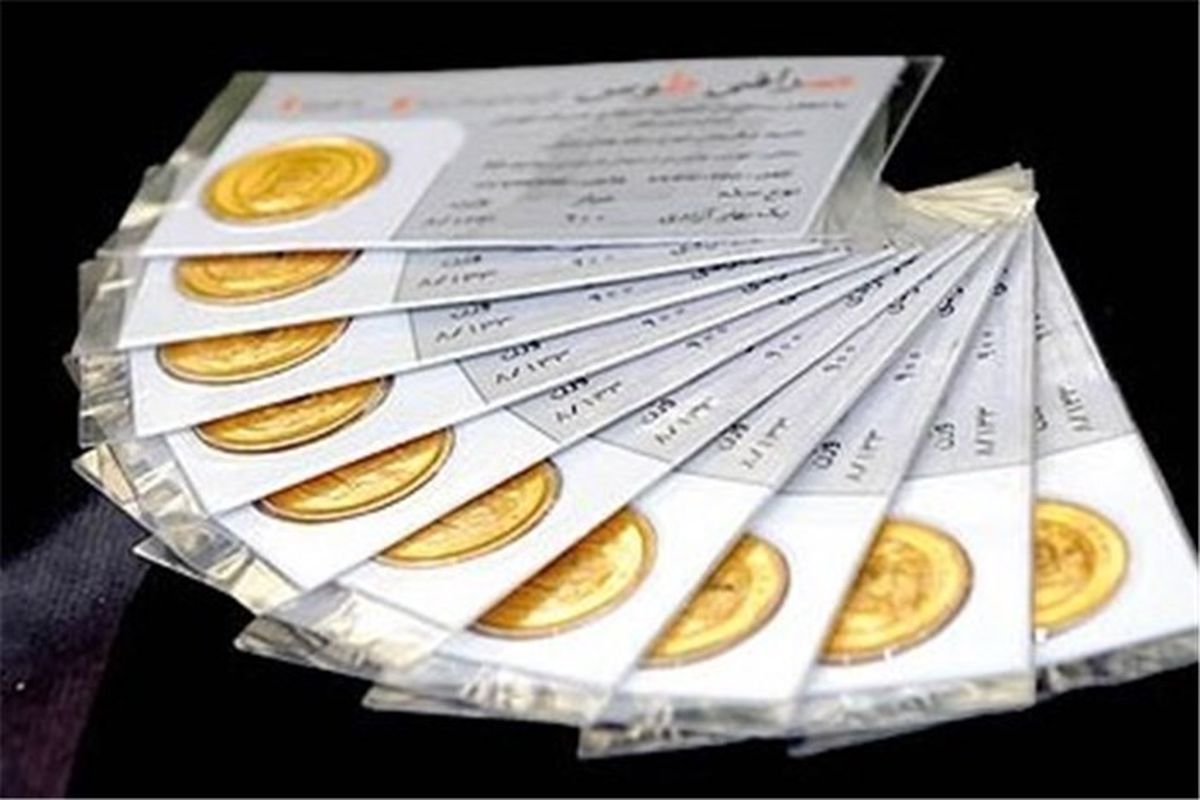 قیمت سکه 50 هزار تومان کاهش یافت