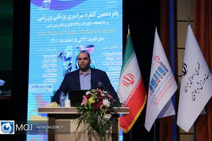 افتتاحیه پانزدهمین کنگره سراسری پزشکی ورزشی