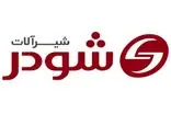 چند نکته مهم هنگام خرید شیرآلات شودر