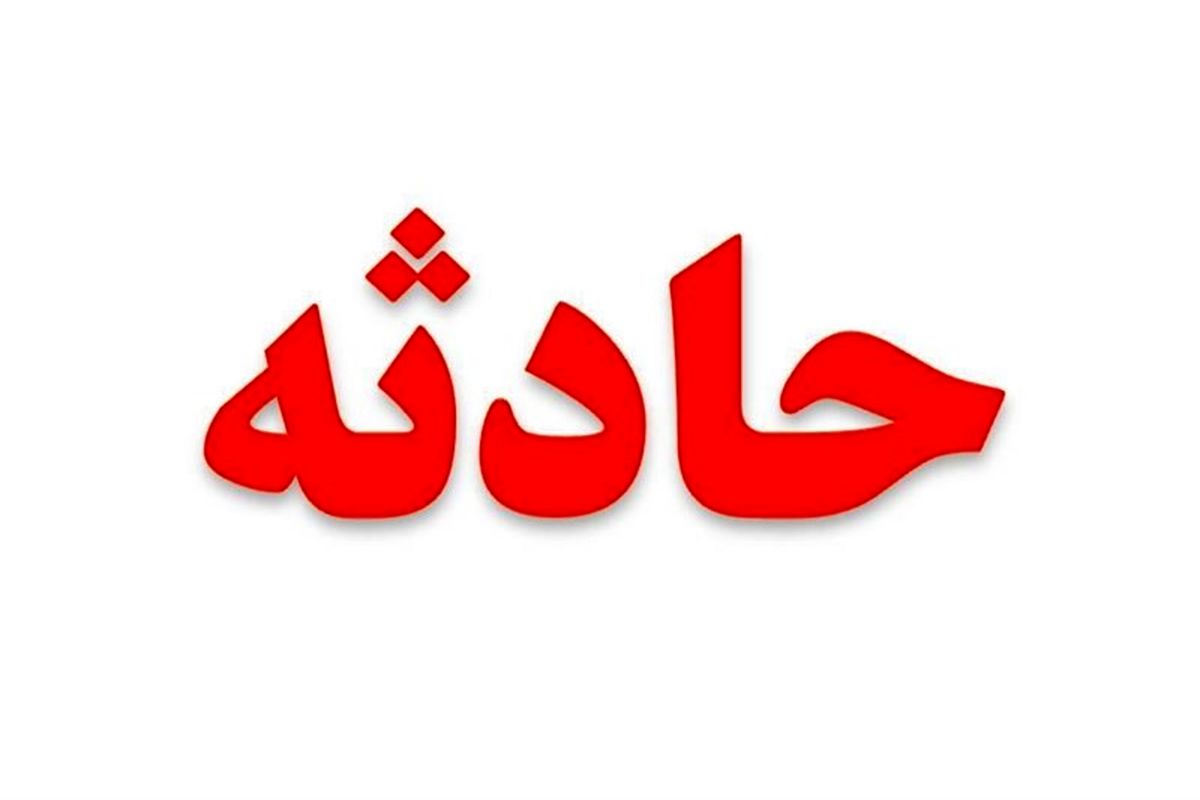 برخورد مرگ آفرین عابرپیاده با خط آهن