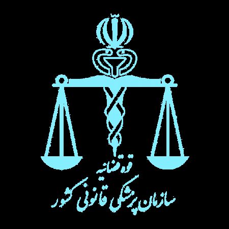 جلسه دادستان استان تهران با مدیران سازمان پزشکی قانونی برگزار شد