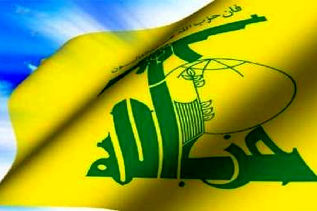 حزب الله لبنان خواستارهمکاری کشورها برای ریشه کنی تروریسم شد