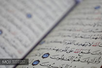  متاسفانه  قرآن در جوامع اسلامی حالت تشریفاتی پیدا کرده است