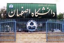 دانشگاه اصفهان با ۳۴ پژوهشگر پراستناد در بین ۴ دانشگاه برتر ایران قرار گرفت