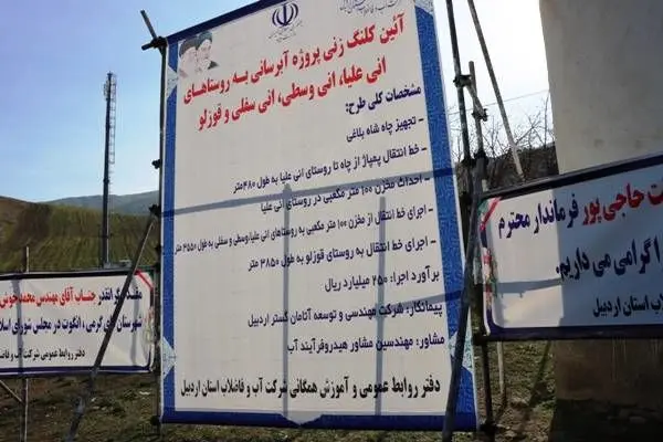 کلنگ‌زنی پروژه آبرسانی به چهار روستای گرمی با اعتبار ۲۵ میلیارد تومان