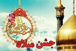 برگزاری جشن میلاد حضرت معصومه(س) با حضور 400 دختر نوجوان در اصفهان