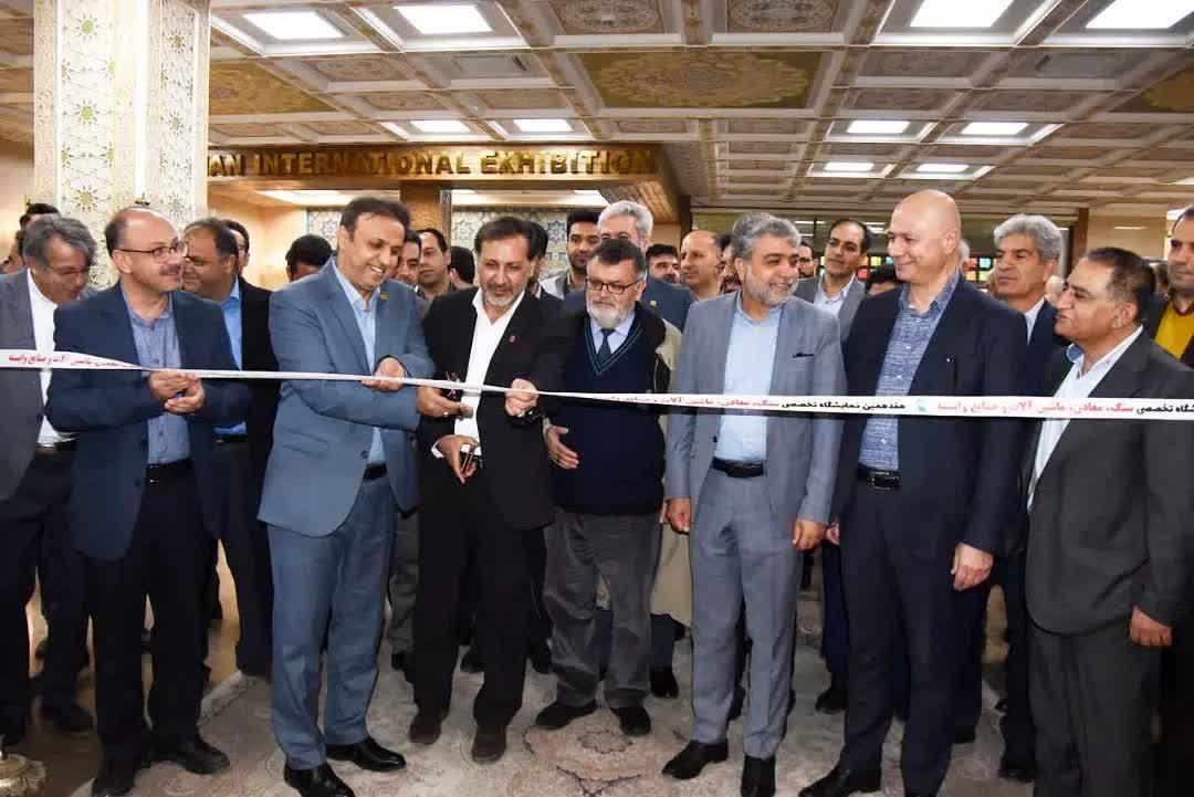 هفدهمین نمایشگاه تخصصی سنگ، معادن، ماشین آلات و صنایع وابسته در اصفهان افتتاح شد