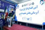 پروژه‌های آبرسانی در مناطق محروم استان پیشرفت قابل توجهی دارند