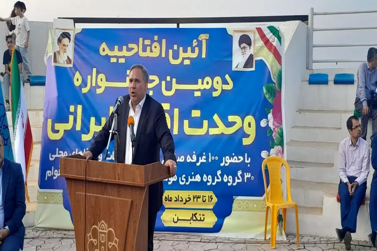 جشنواره وحدت اقوام، فرصتی برای شناخت فرهنگ و گویش ایرانی است