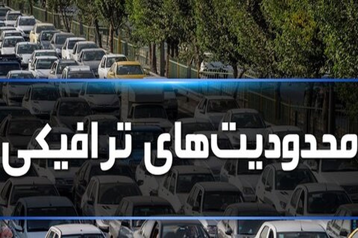 محدودیت‌های ترافیکی برگزاری مراسم مشایه در اهواز‌ اعلام شد 