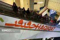 جشنواره سینما حقیقت آثار بخش «ایران» را مشخص کرد