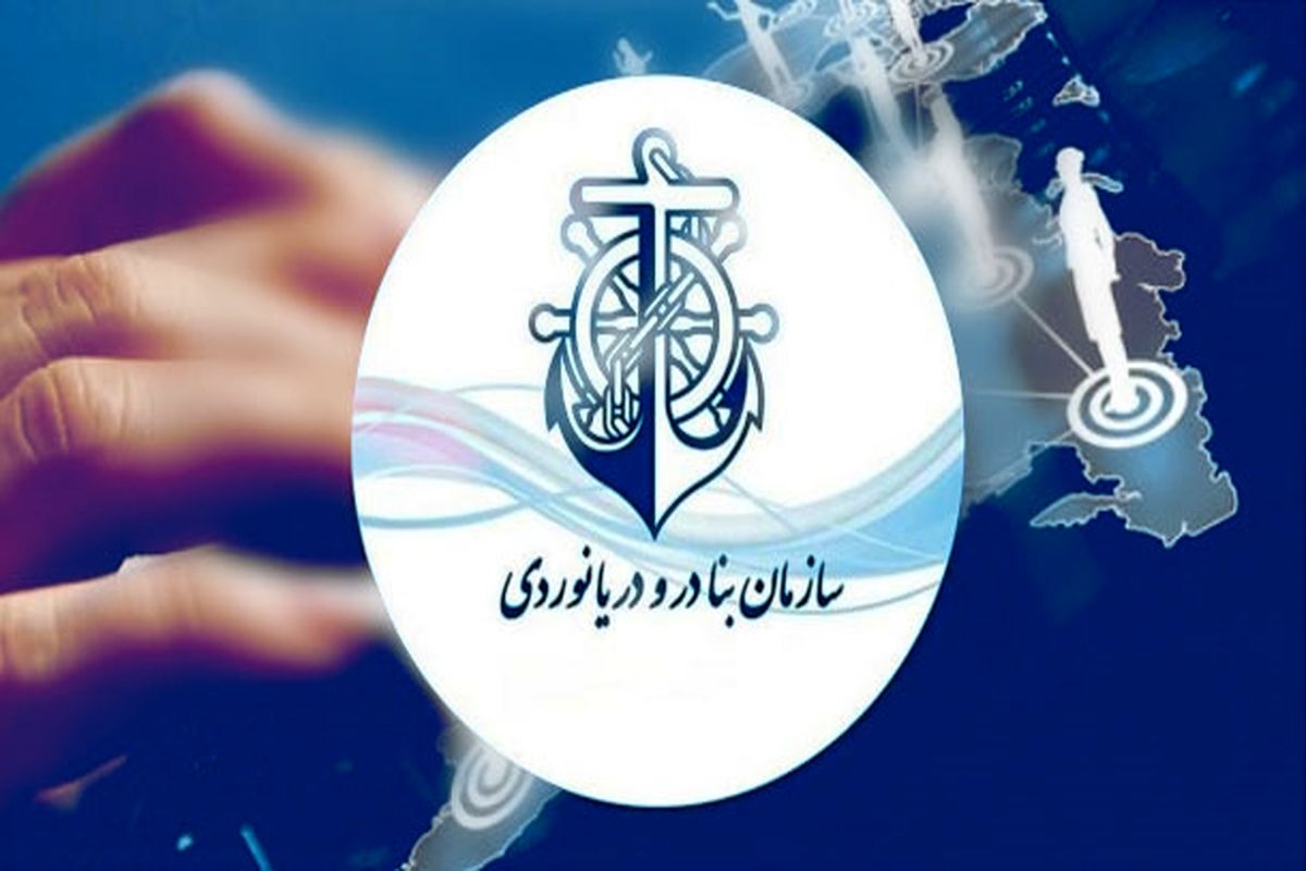  بیانیه سازمان بنادر و دریانوردی درباره حمله سایبری