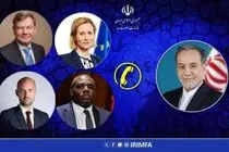 تماس تلفنی وزرای امور خارجه سه کشور اروپایی و مسئول سیاست خارجی اتحادیه اروپا با وزیر امور خارجه