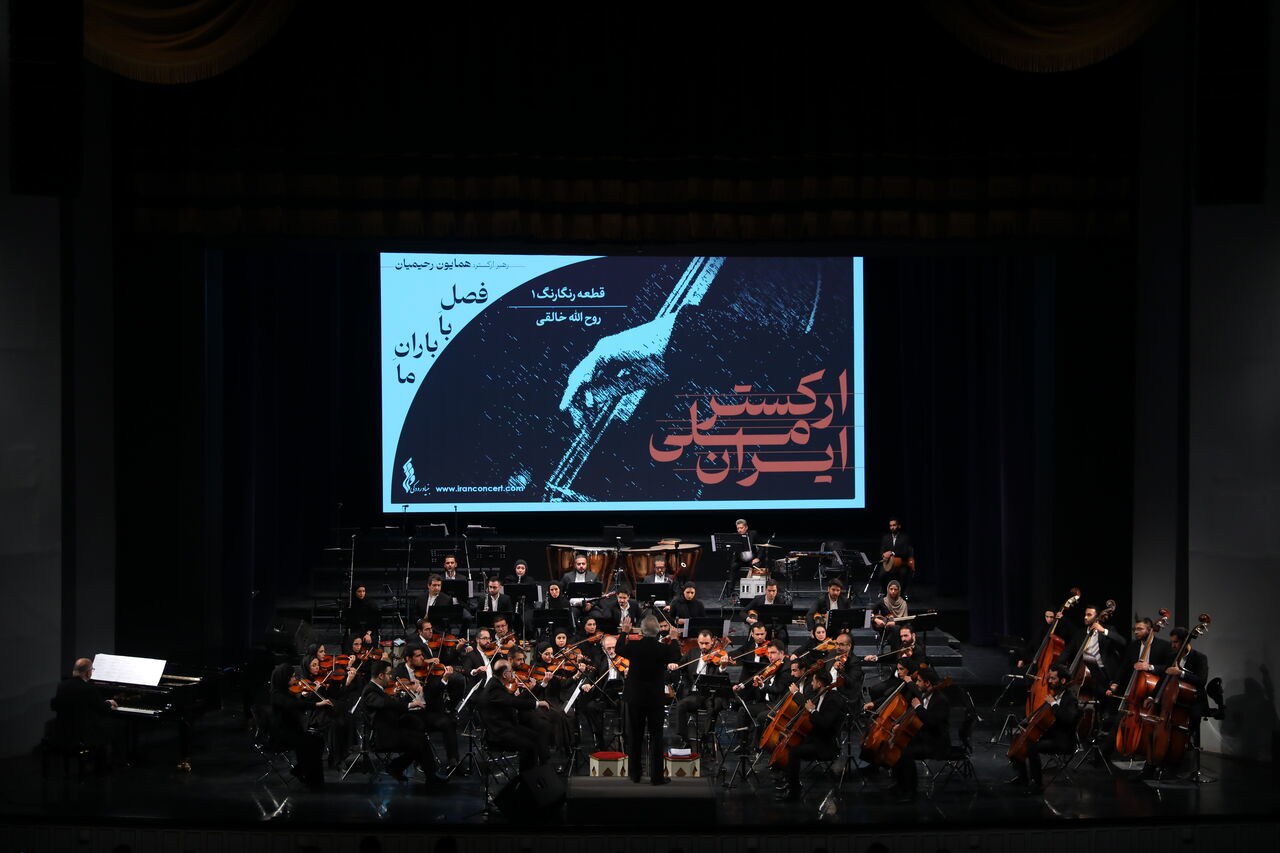 نواختن ارکستر ملی به یاد آهنگسازان فقید