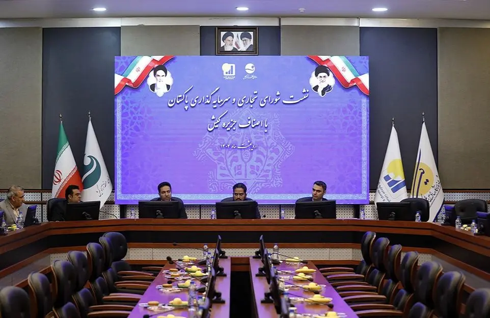 توسعه تعاملات تجاری محور برگزاری دو نشست تخصصی با هیئت پاکستانی در کیش