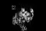 «سردباد» به بخش رقابتی جشنواره فیلم ونکوور راه یافت