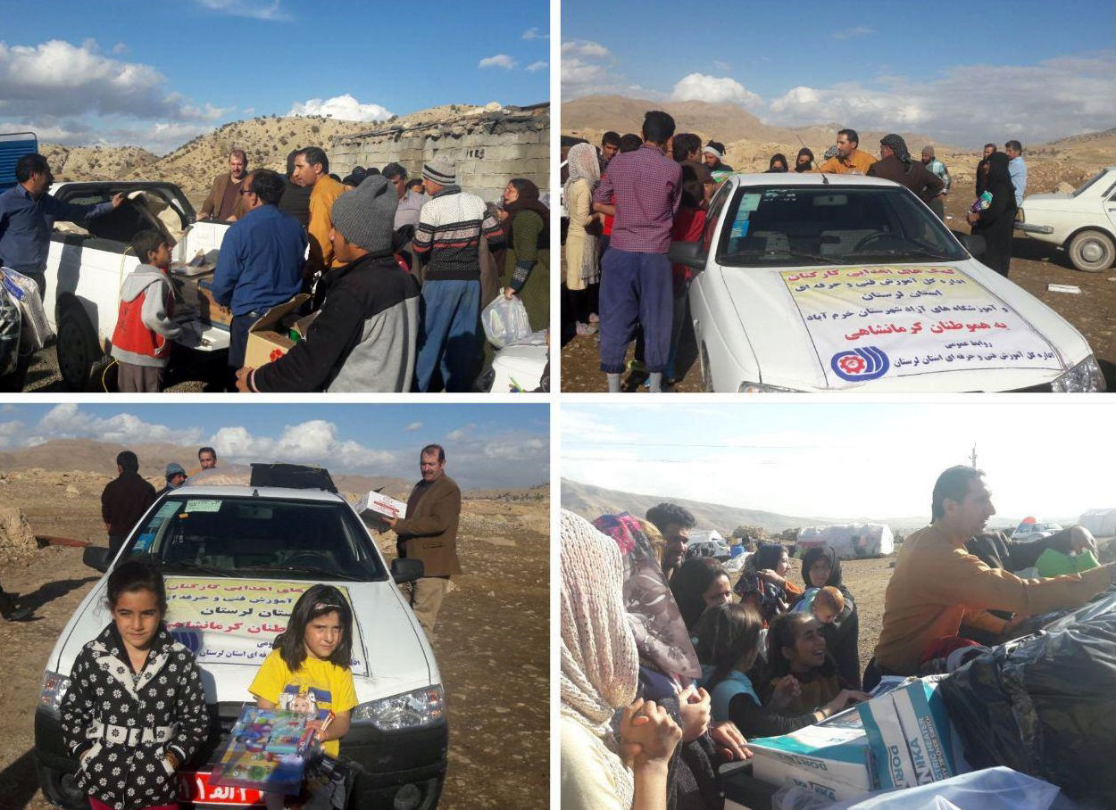 سومین محموله امدادرسانی کارکنان اداره کل آموزش فنی و حرفه‌ای لرستان به مناطق زلزله‌زده کرمانشاه ارسال شد