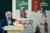 نمایشگاه کتاب فرصتی برای توسعه اجتماعی و تولید و مصرف صحیحِ کتاب خوب است