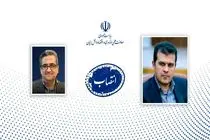 انتصاب دبیر ستاد توسعه علوم و فناوری‌های شناختی معاونت علمی
