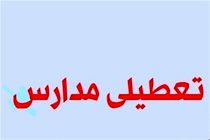 تمامی مدارس استان البرز روز شنبه تعطیل است