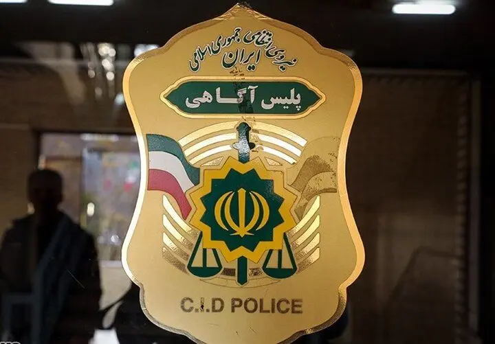 شرایط ثبت‌نام استخدام در آزمایشگاه‌های تخصصی پلیس آگاهی اعلام شد
