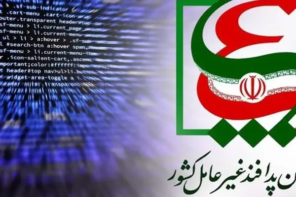 انتصاب پیامک به قرارگاه پدافند سایبری کشور تکذیب شد