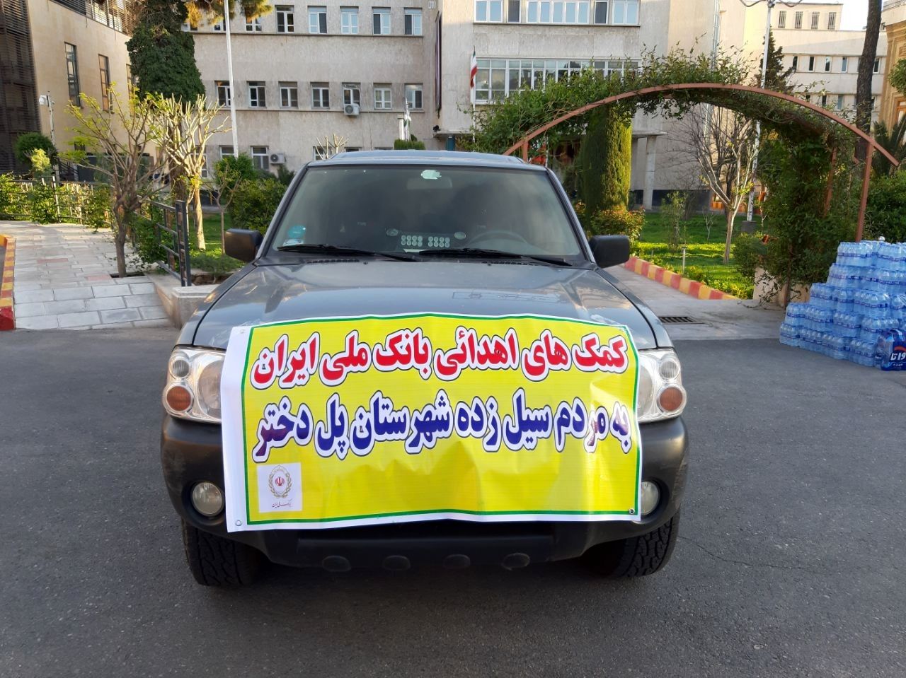 محموله های جدید حاوی کمک های کارکنان بانک ملی ایران به سیل زدگان ارسال شد