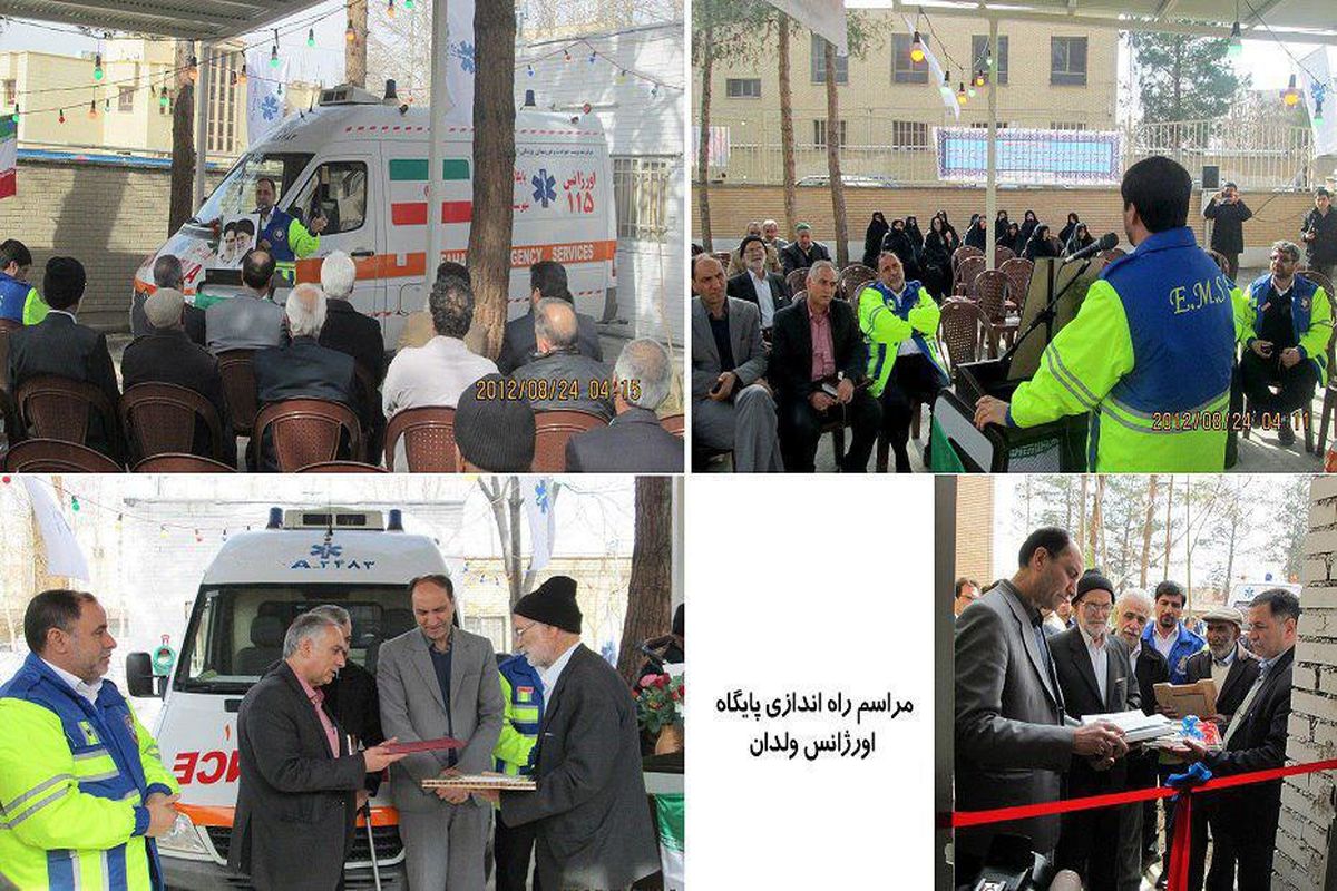 پایگاه فوریت‌های پزشکی محله ولدان در شهر اصفهان افتتاح شد