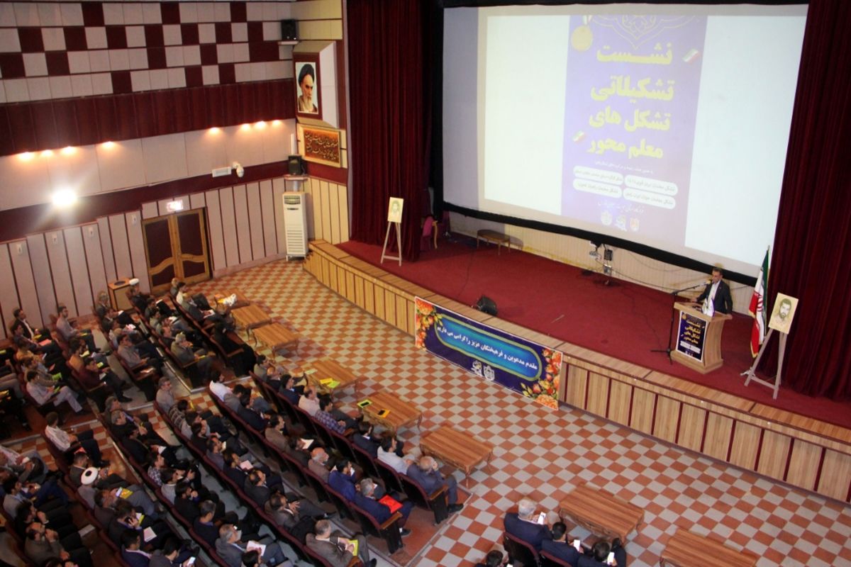 راه‌اندازی تشکل‌های معلم‌ محور با عضویت ۱۱۵۰۰ معلم در فارس