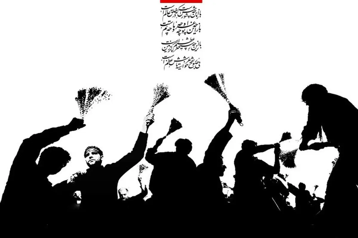 بیست و یکمین همایش ادبیات عاشورایی با موضوع اربعین حسینی برگزار می شود