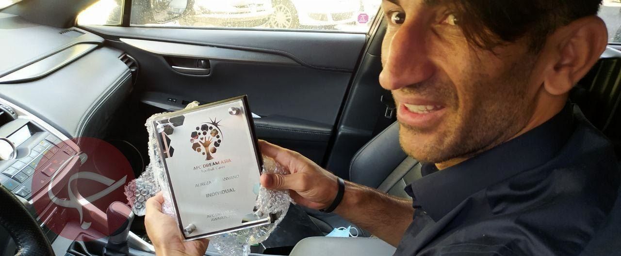 بیرانوند جایزه خود را از AFC دریافت کرد