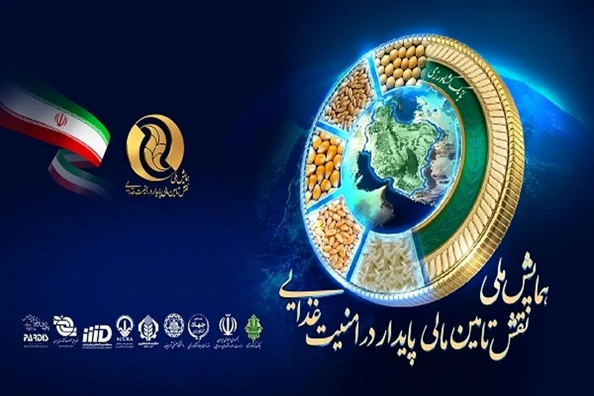 بانک کشاورزی