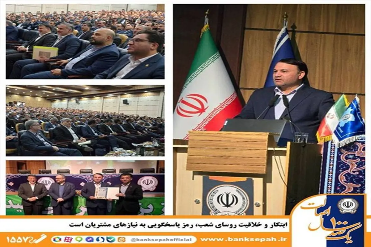 بانک سپه