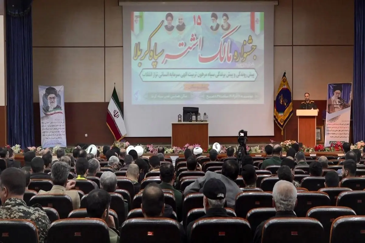 جشنواره مالک اشتر